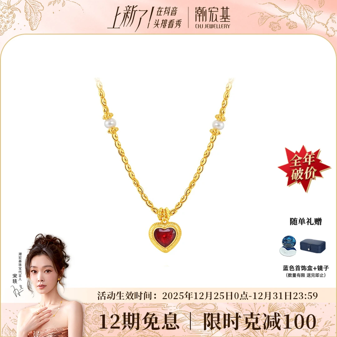 【限时克减100】潮宏基IN+小心意黄金珍珠项链套链工艺计价@0391