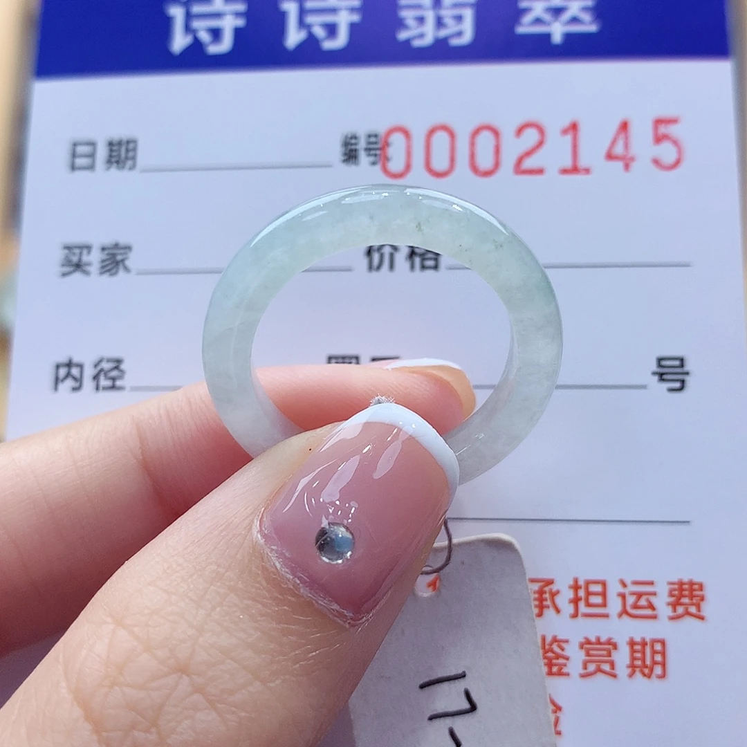 未镶嵌戒指翡翠缅甸A货