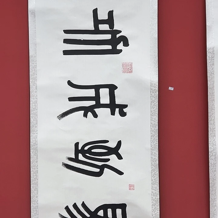 书法手绘书法字画41