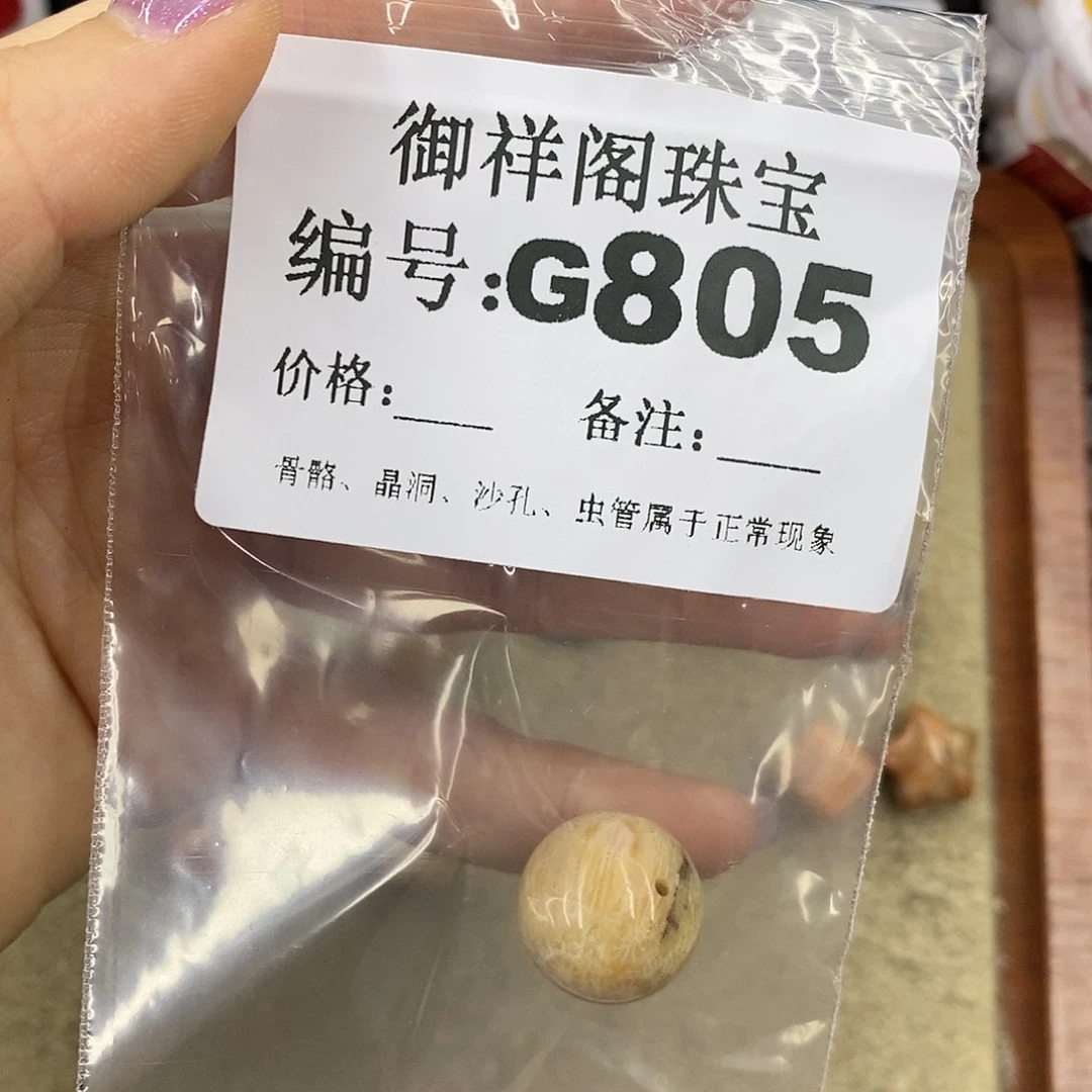 石英质玉颈饰未镶嵌皆*辰