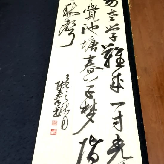 书法子秦论书子秦论书