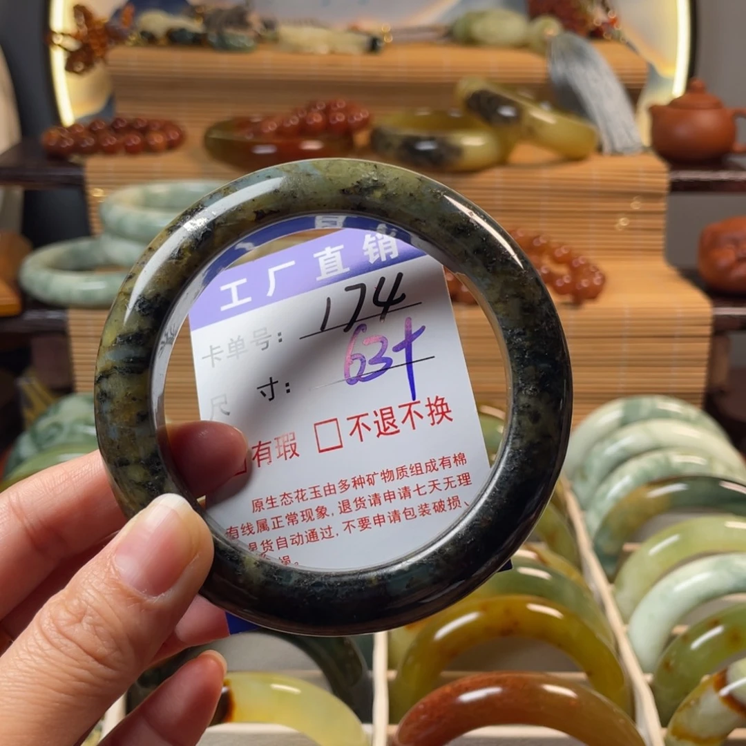 蛇纹石玉未镶嵌手镯