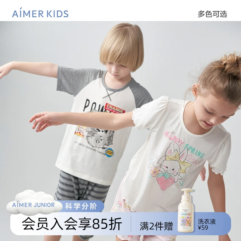 【AAA抗菌奶皮衣】爱慕儿童家居服套装男女孩短袖睡衣夏季薄款无痕