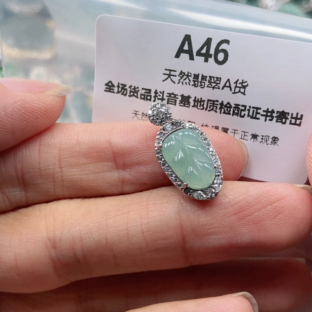 【闪购商品】翡翠未镶嵌吊坠(不含链)