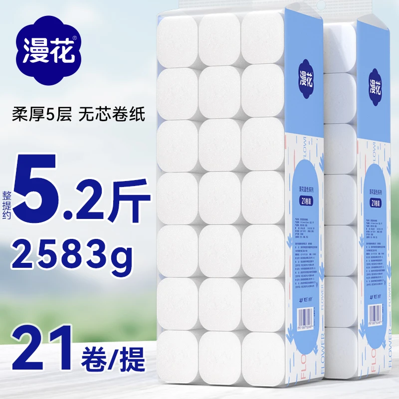 无芯21卷纸卫生纸家用加长长卷加粗五层加厚卷纸卫生纸厕纸aa粗卷