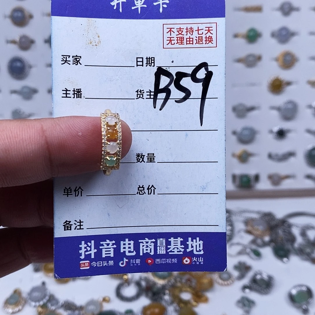 未镶嵌戒指翡翠戒指