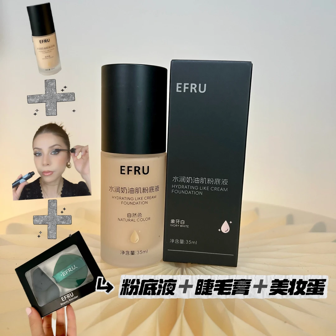 【粉底液➕睫毛膏+美妆蛋】EFRU水润奶油肌遮瑕粉底液 遮瑕滋润