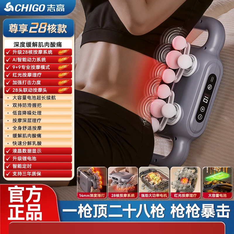 志高28头筋膜强劲揉腹仪肌肉小腿器多功能父亲节礼物家用筋膜枪