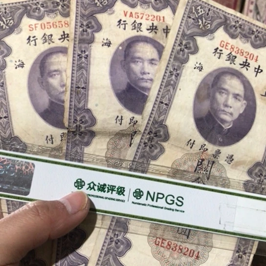 锦****程3张退市旧纸币原图发货
