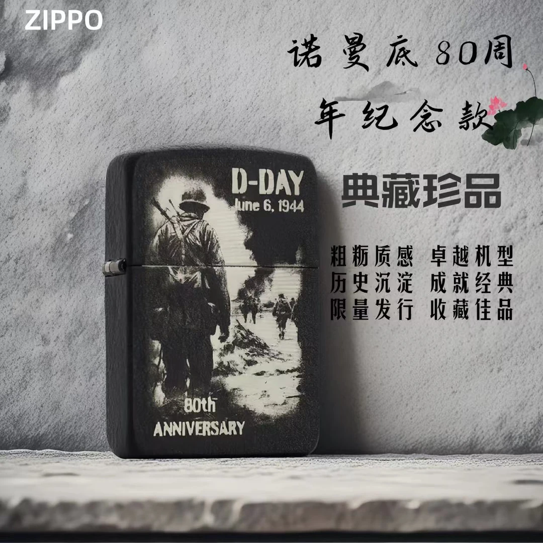 ZIPPO打火机美版1941黑裂漆诺曼底80周年原装正品收藏纪念礼MBJ1