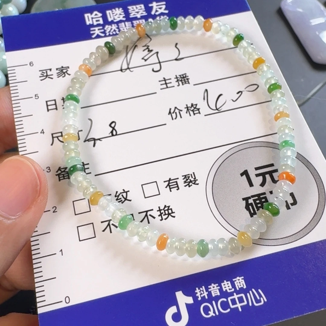 新****翡翠未镶嵌颈饰颈饰