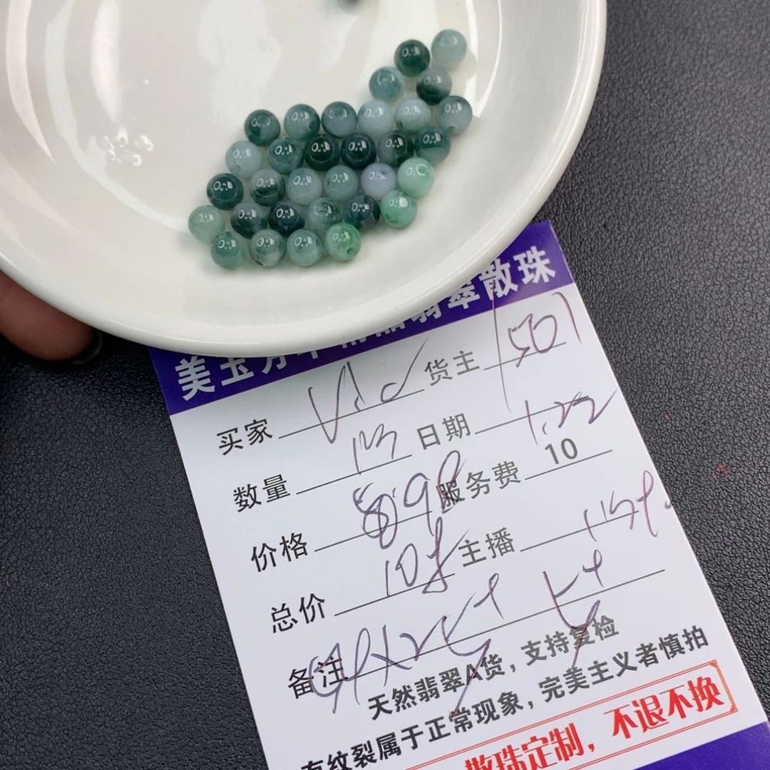 翡翠手链未镶嵌v****松