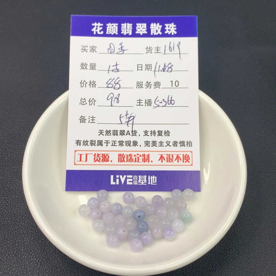 四***季翡翠散珠翡翠散珠DIY手串多样性自发