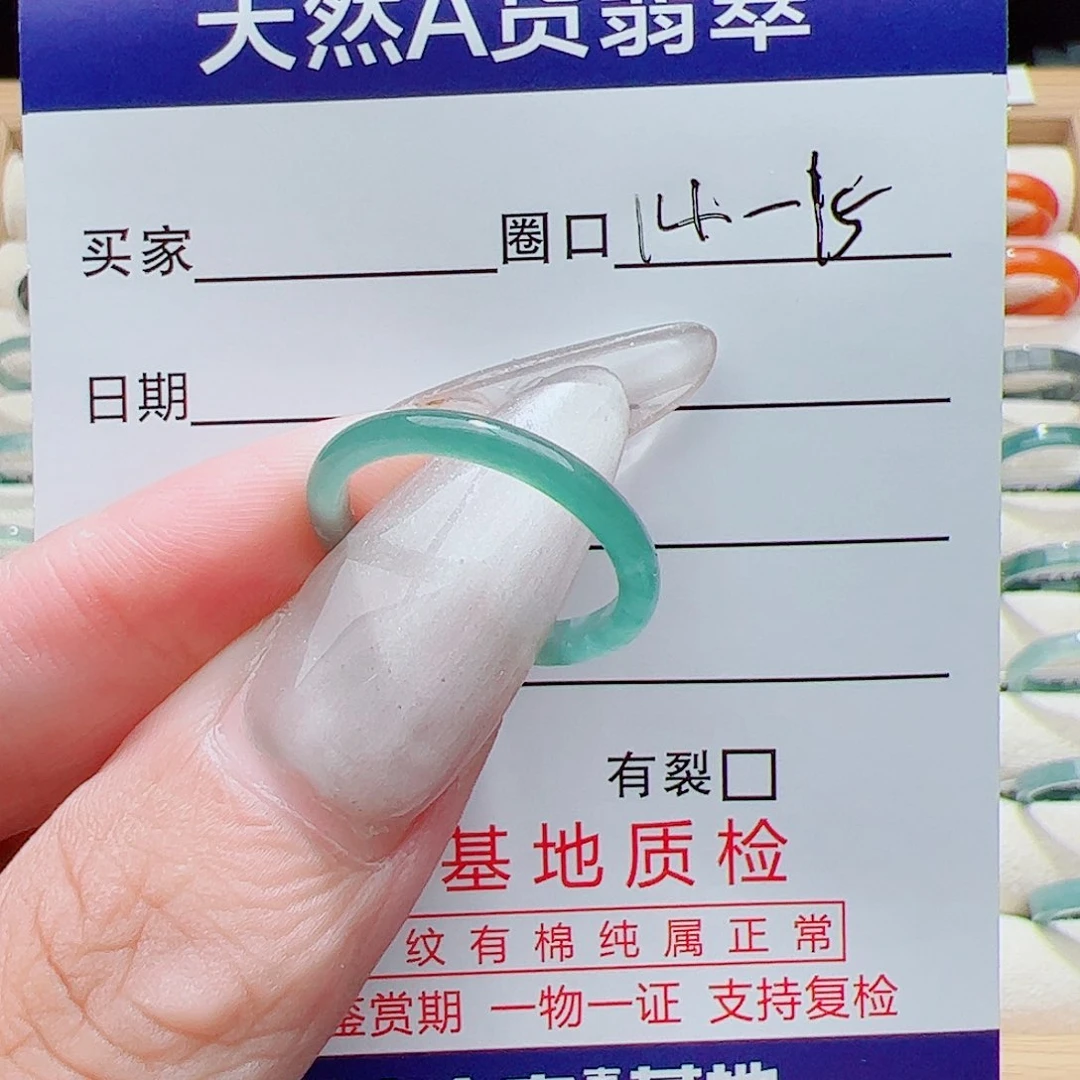 喵***懒翡翠戒指未镶嵌天然