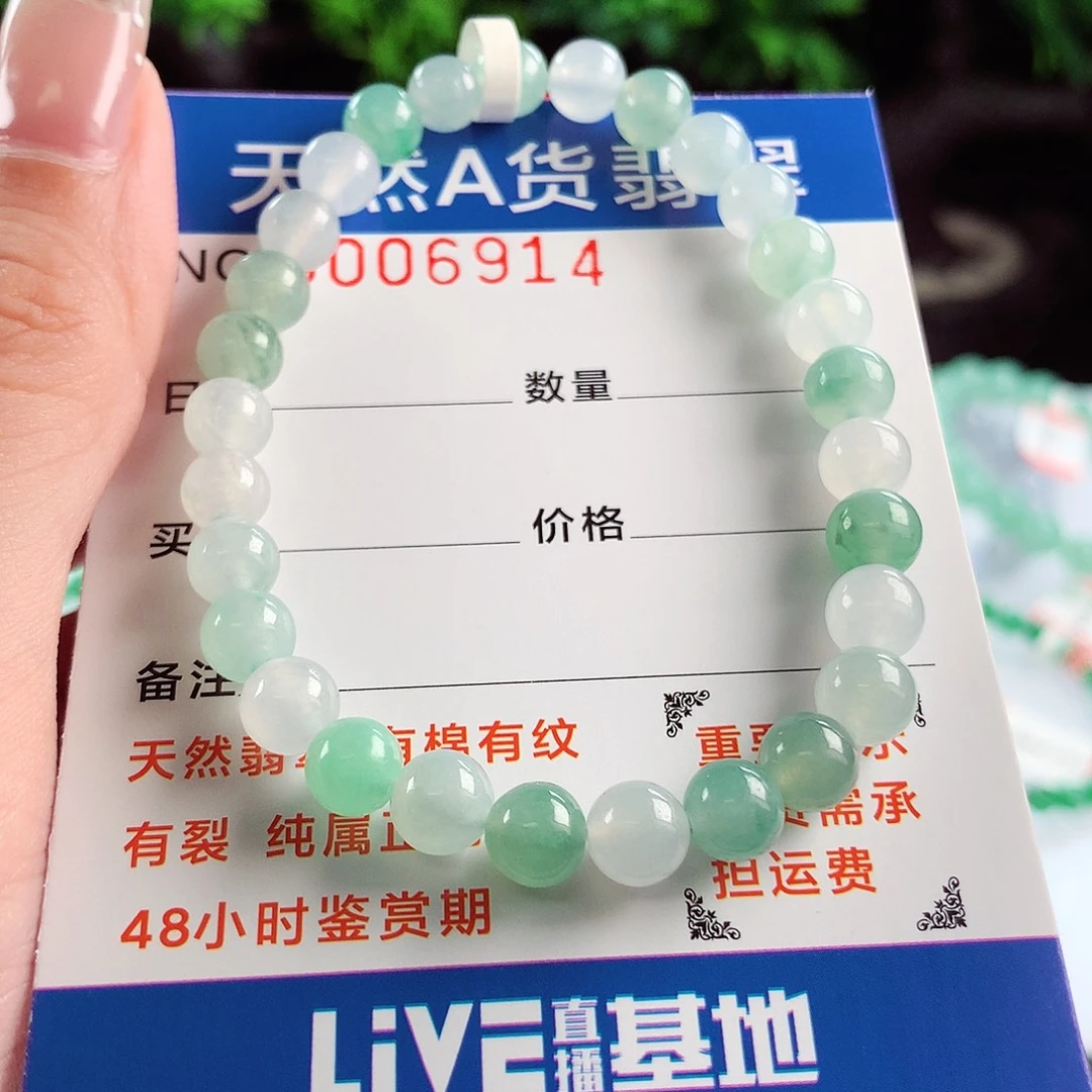 毛衣链未镶嵌翡翠6.3mm