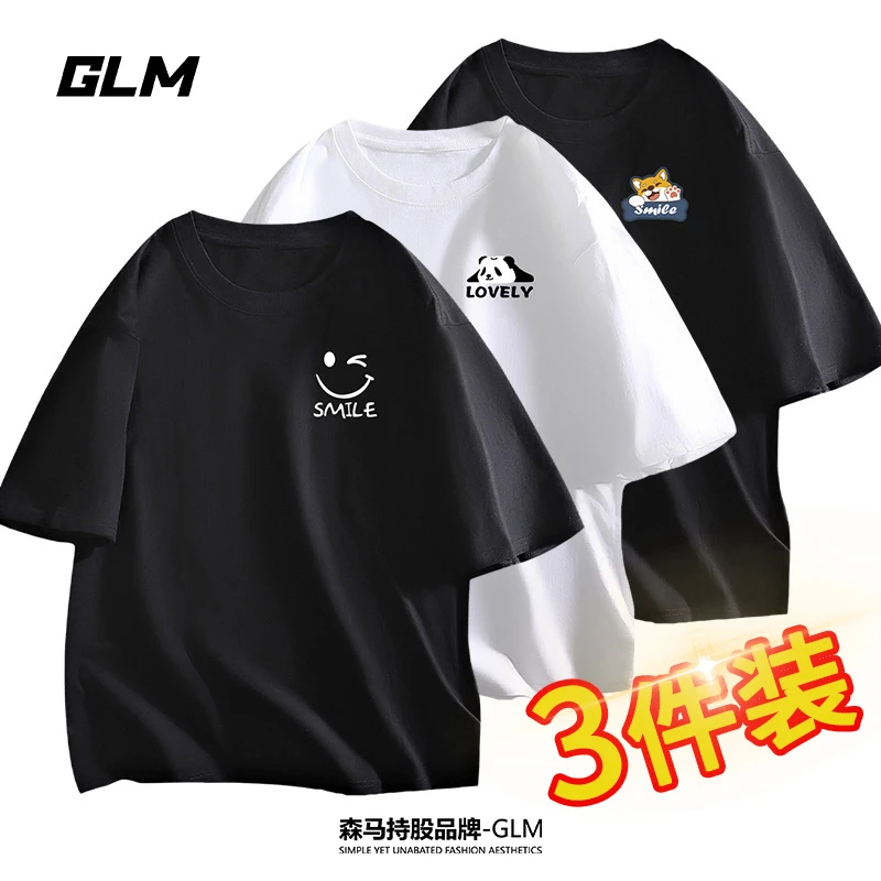 【买一送二 到手3件】新款纯棉男士短袖t恤男装潮牌半袖夏季上衣服