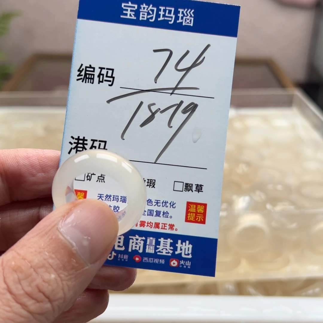 玛瑙/玉髓未镶嵌戒指