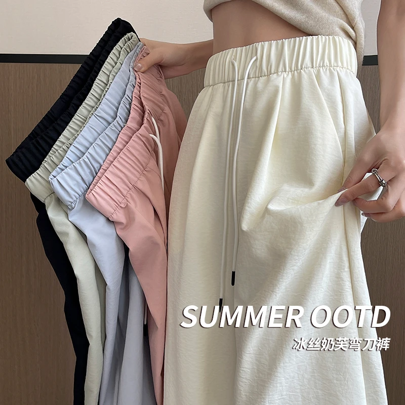小个子奶芙山本裤女冰丝夏薄款休闲高腰垂感肌理感防晒宽松阔腿裤