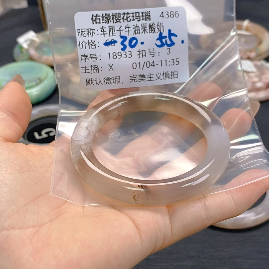 手镯玛瑙/玉髓未镶嵌车****奶