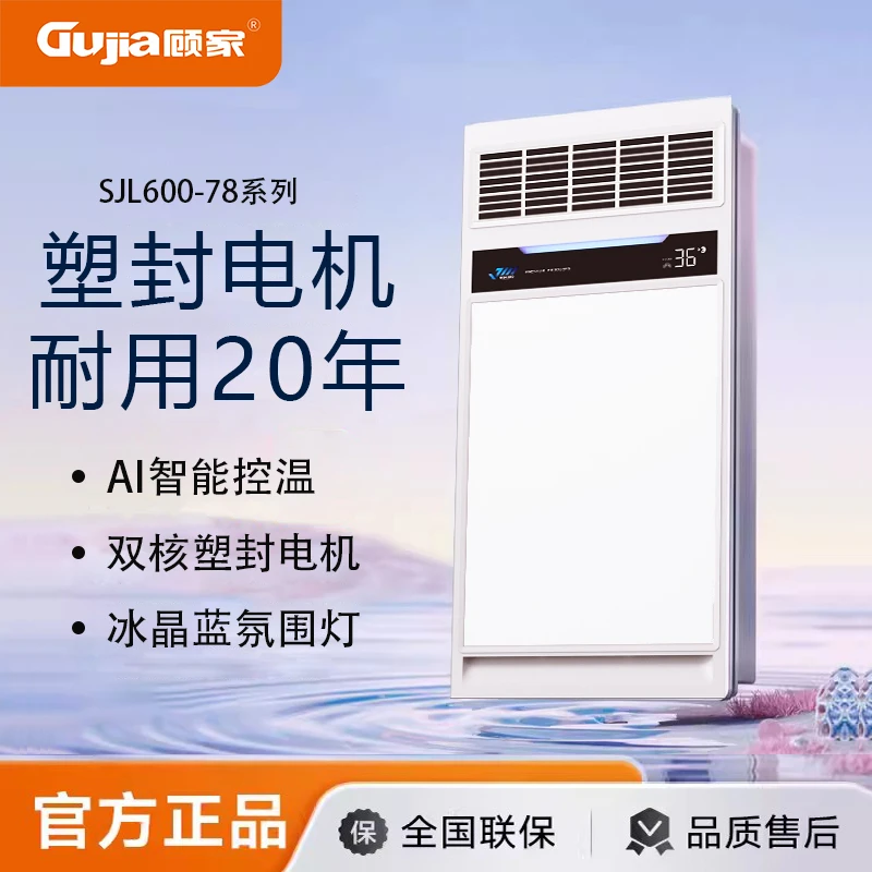 (SJL600-78）9月升级  风暖浴霸灯集成顶排气扇照明卫生间浴室暖风