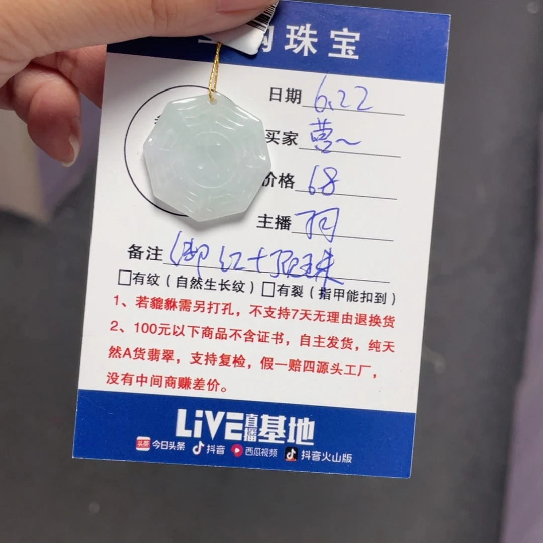 翡翠未镶嵌颈饰平安扣