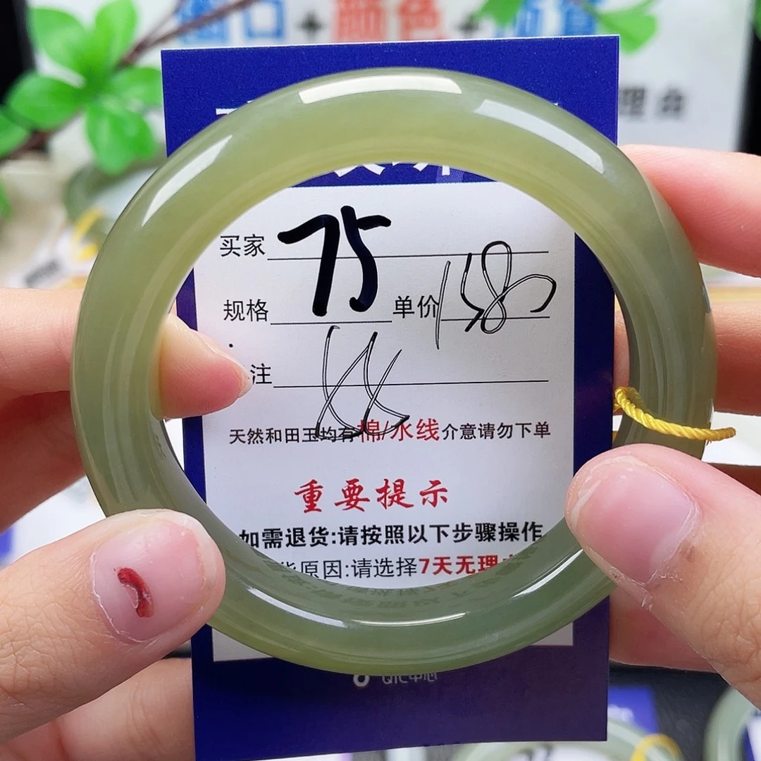 未镶嵌手镯和田玉