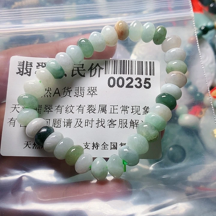 颈饰未镶嵌翡翠00000235