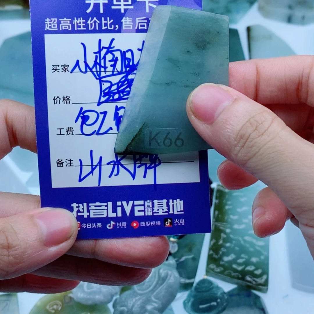 小***理定制翡翠未镶嵌包工包料包设计