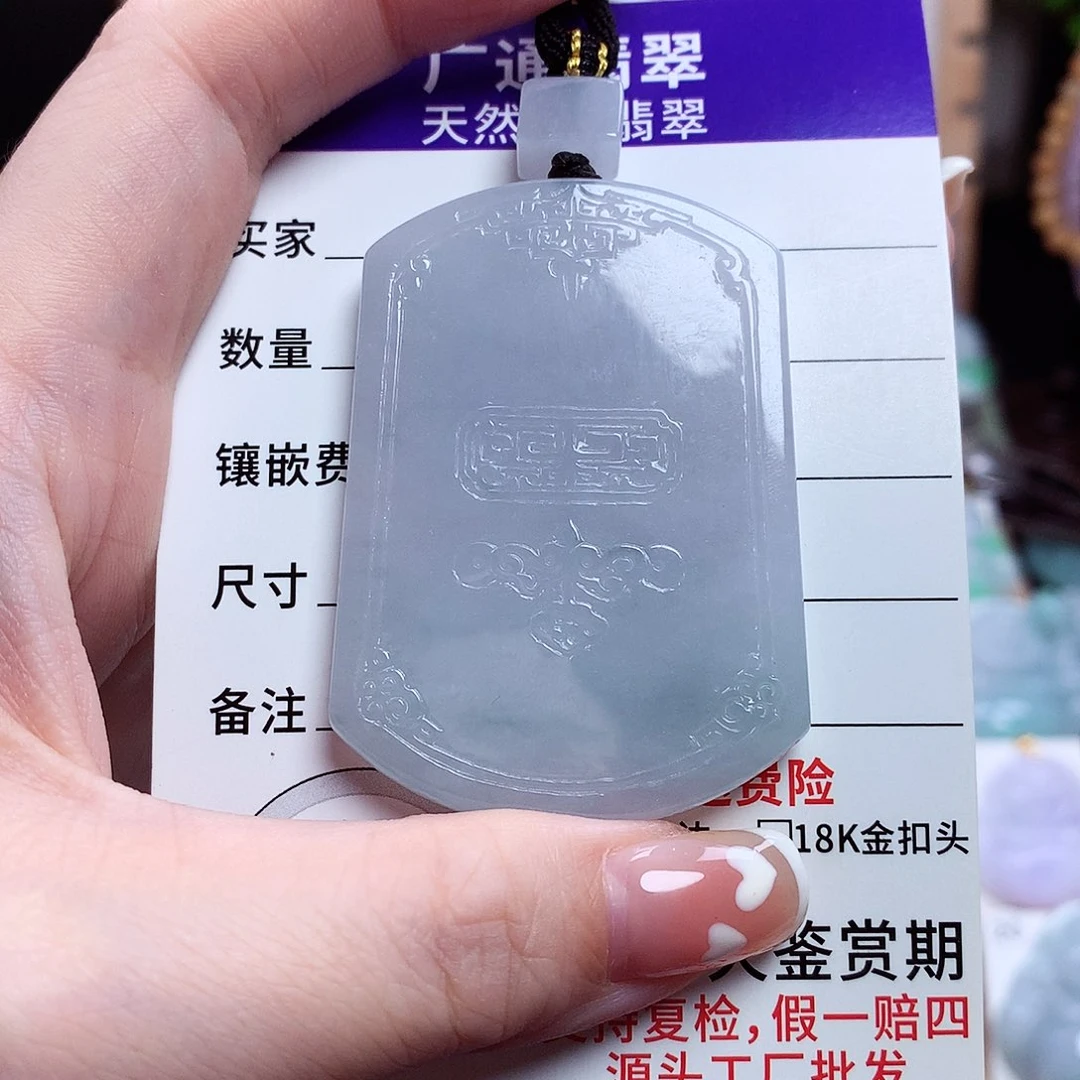 翡翠未镶嵌颈饰@****k平安无事牌