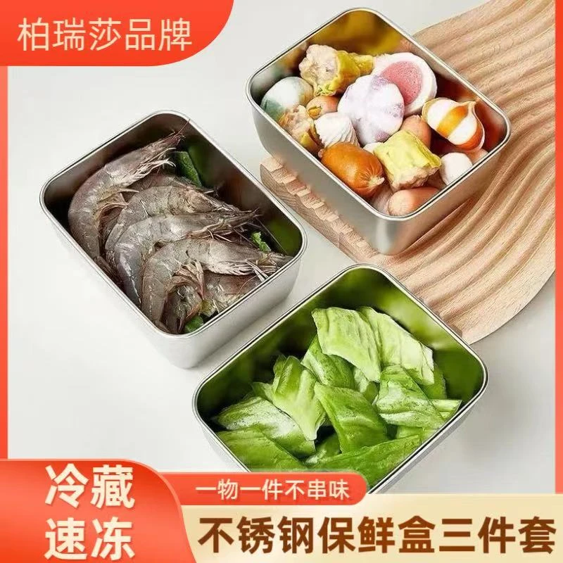 柏瑞莎品牌不锈钢水果保鲜盒多层收纳不串味