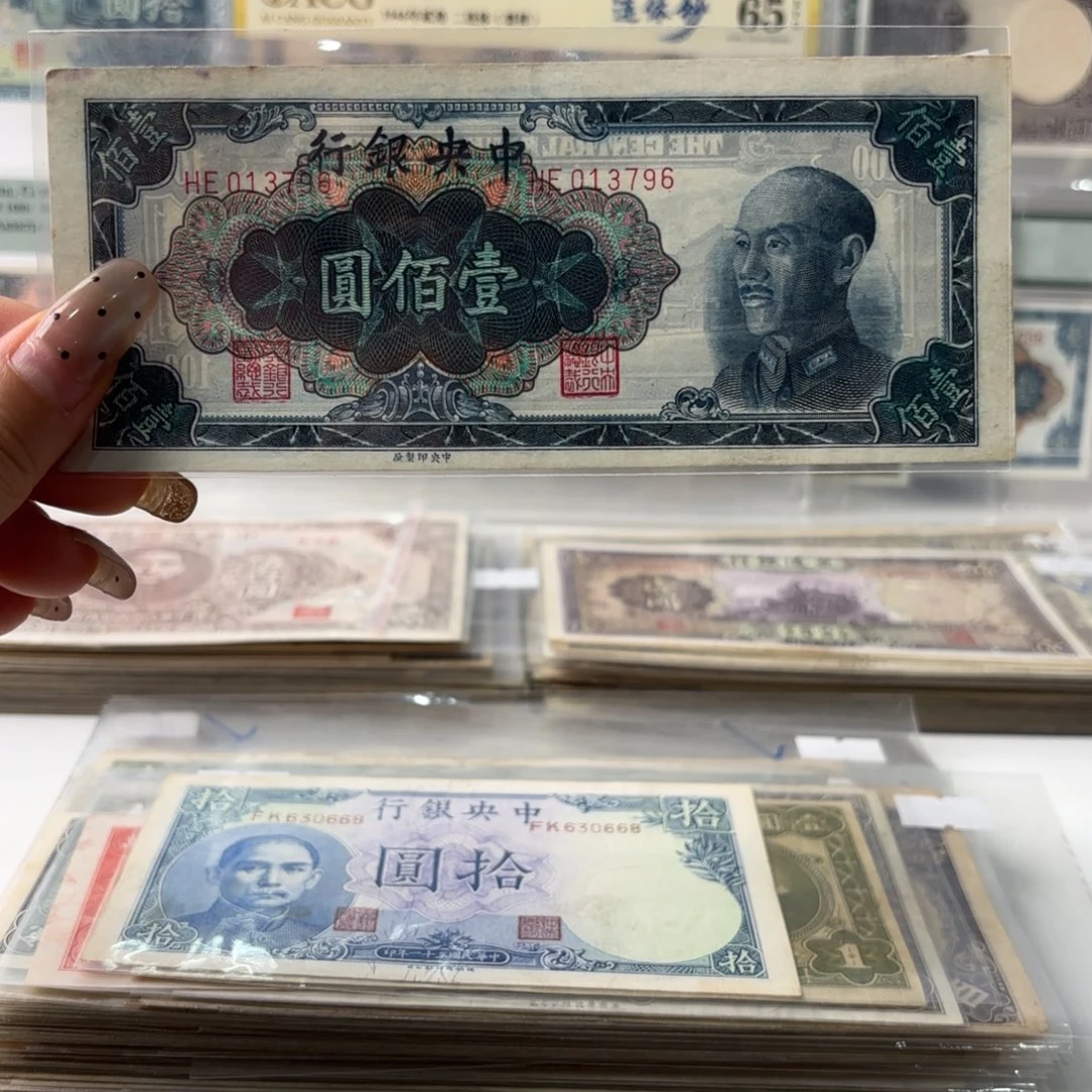中央银行壹佰圆013796