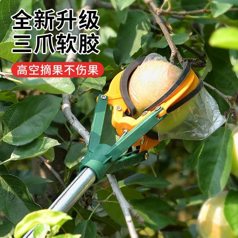 摘果神器伸缩杆摘果神器伸缩杆摘苹果石榴梨柿子高空采摘水果加长