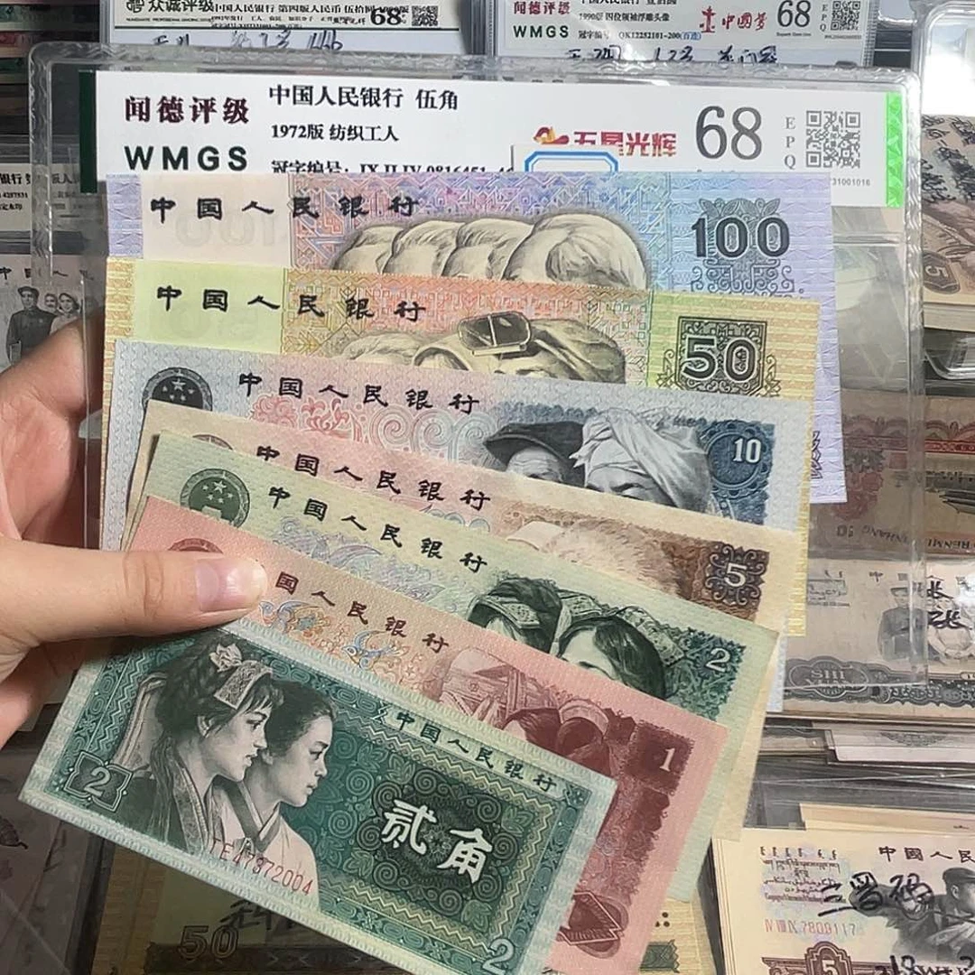 四版一套全新原票7枚。保真