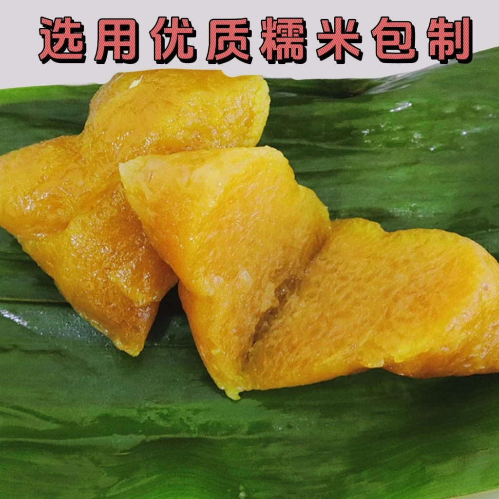 碱水粽子原味江西上饶广丰纯手工制作真空包装香软糯