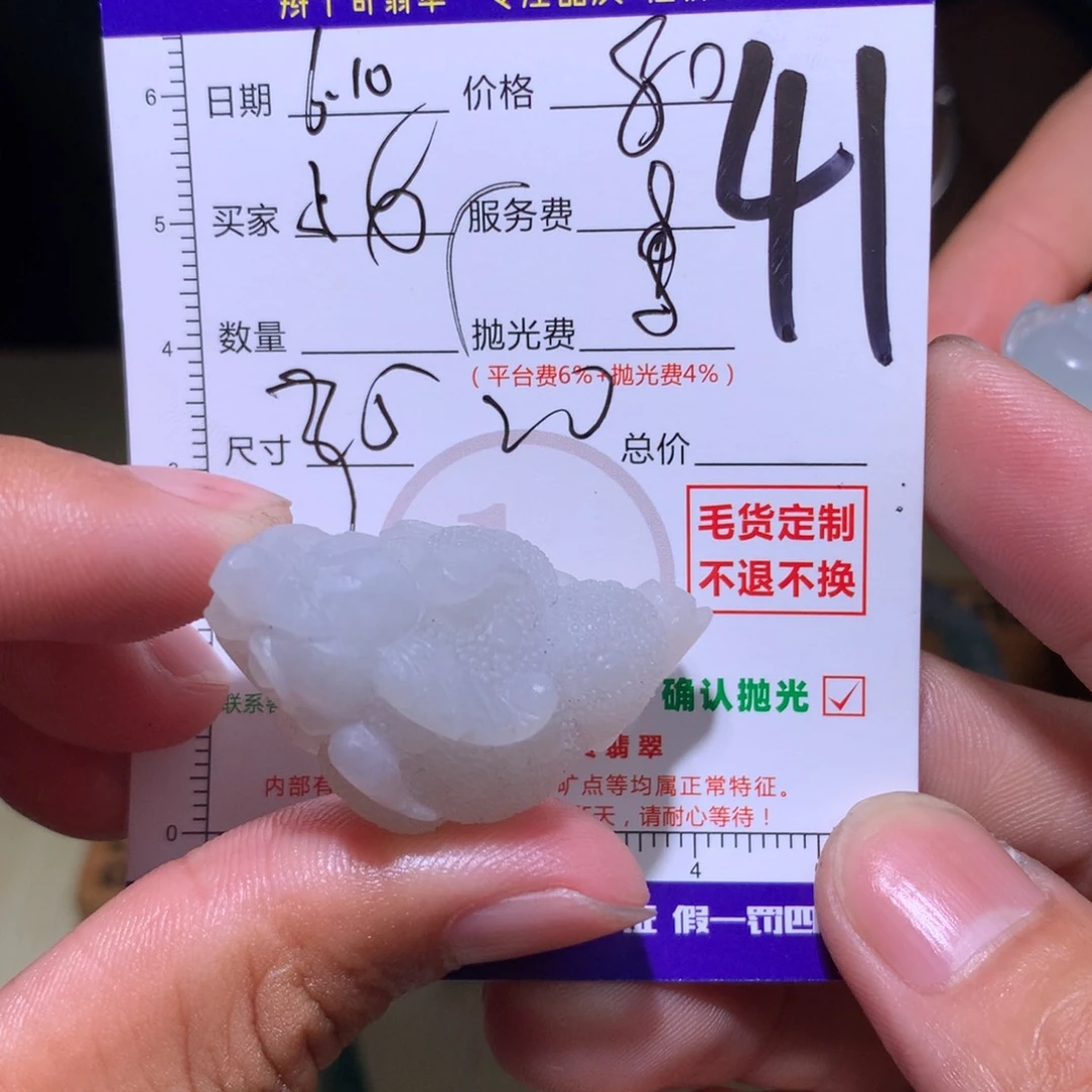 定制翡翠未镶嵌5**311111111111