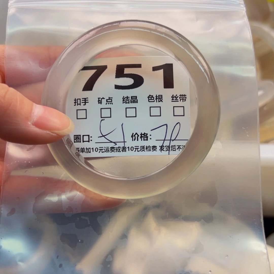 玛瑙/玉髓手镯未镶嵌751