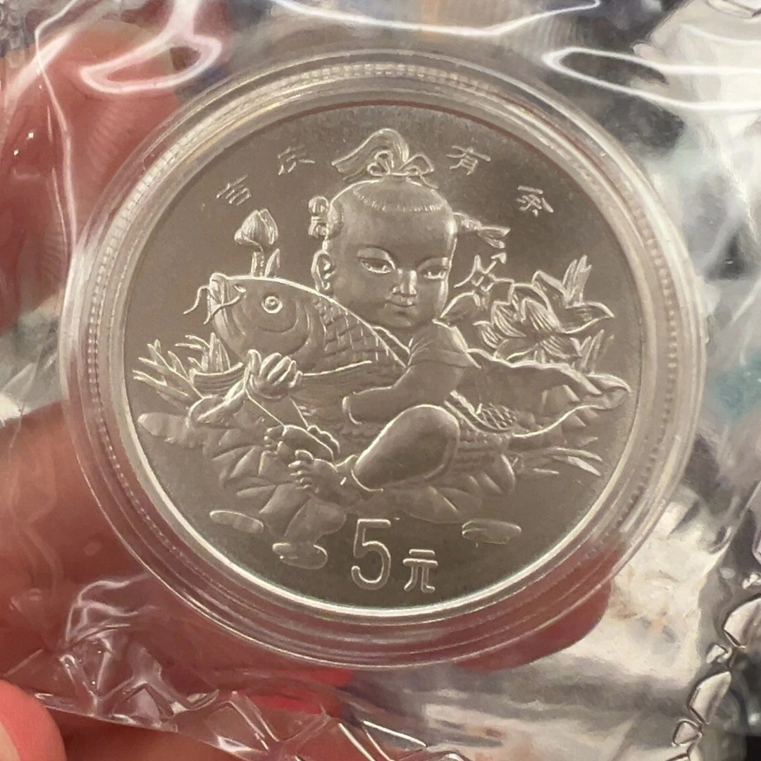 纯银1997吉庆有余加厚带证书