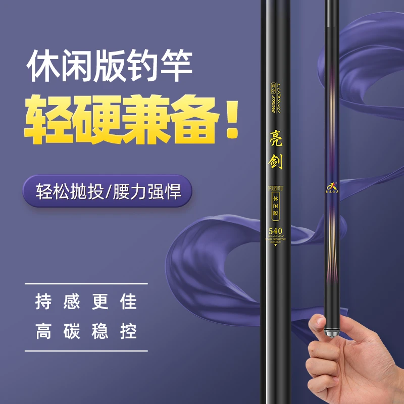 亮剑休闲野钓轻量鱼竿台钓竿鱼竿手杆渔具28调（新老两款随机发）