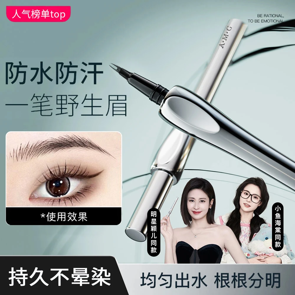 【小鱼海棠推荐】三眉笔二叉水眉笔防水防汗不掉色持久不晕染野生眉