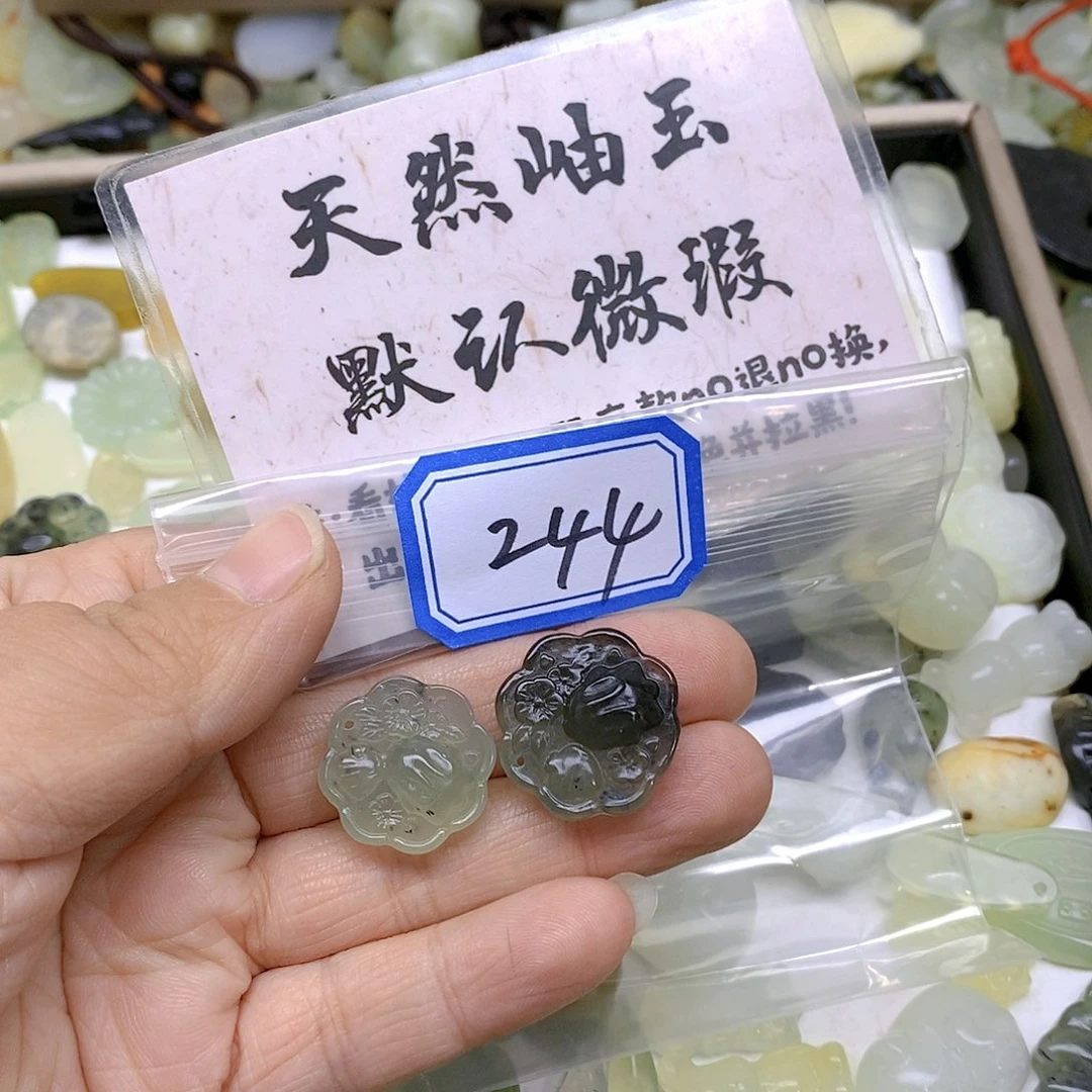 蛇纹石玉颈饰未镶嵌火**野244