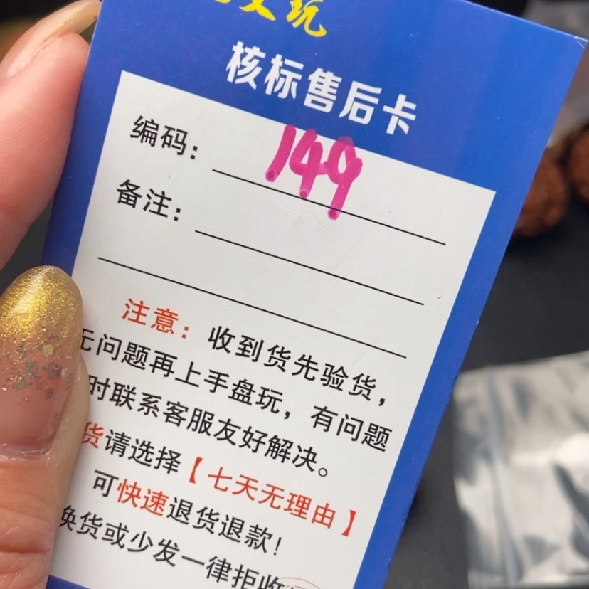 【闪购商品】文玩核桃吊坠35龙珠149