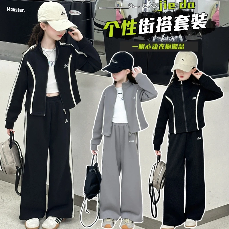 女童秋装套装2025新款6-12岁中大儿童时髦洋气休闲运动两件套学生