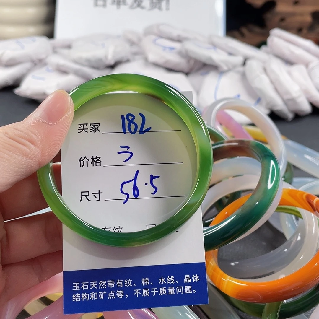 手镯玛瑙/玉髓未镶嵌