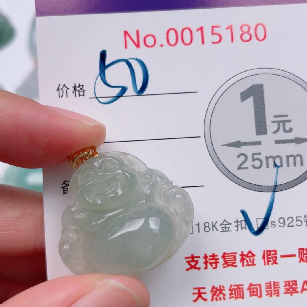 翡翠未镶嵌吊坠(不含链)