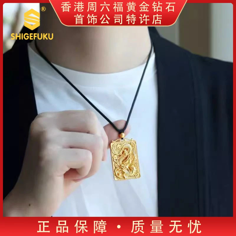 【香港SHIGEFUKU】999非遗古法传世鎏金龙牌吊坠