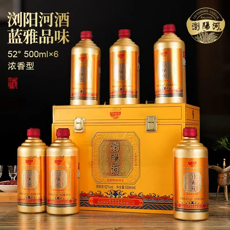 浏阳河酒高档仿皮箱浓香型白酒500ml6瓶【支持试喝】52度