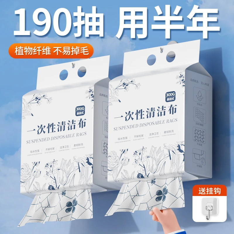 微净懒人抹布吸水吸油干湿两用190抽加大加厚抽取式洗碗布家用