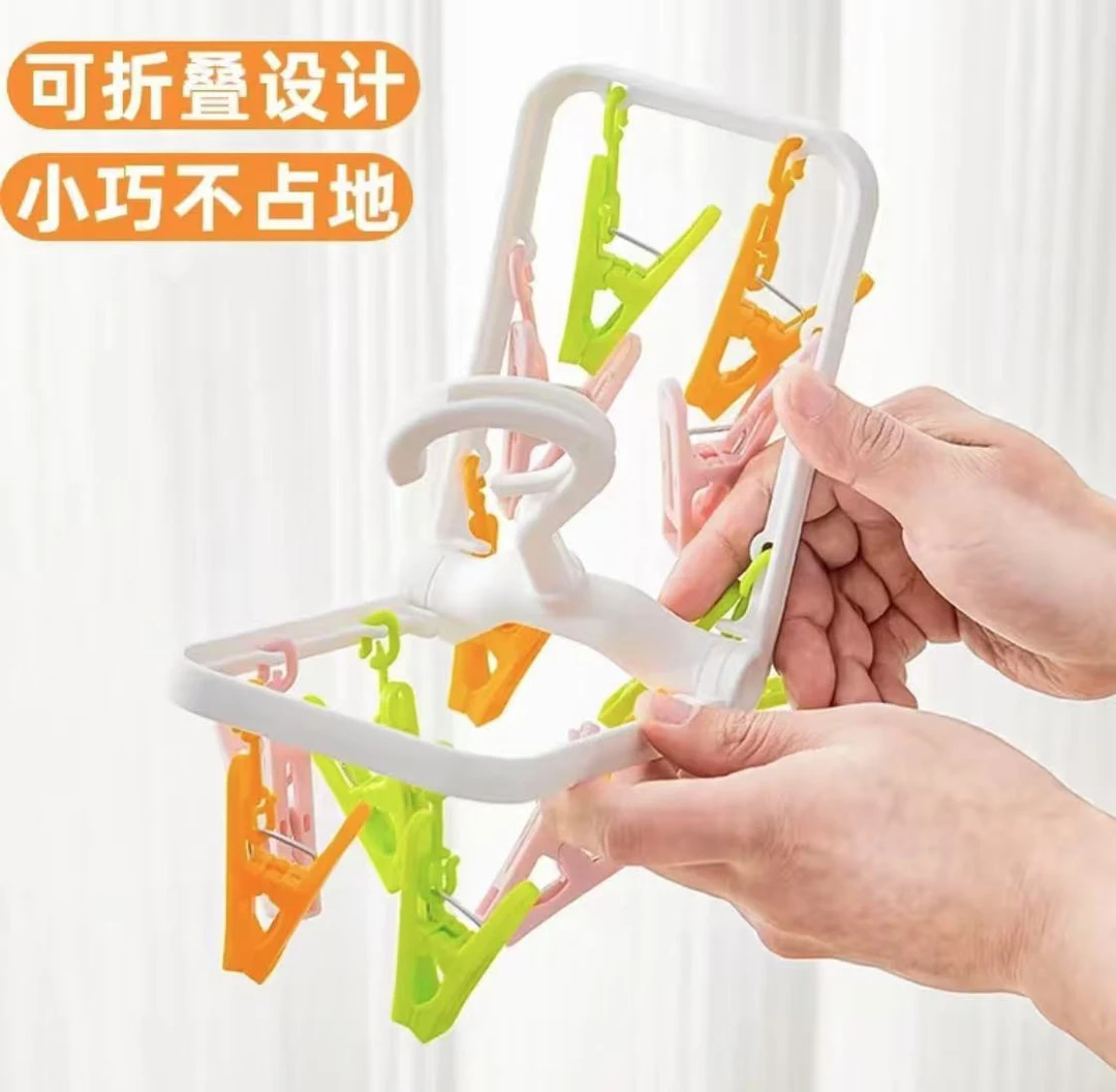 开学必备多夹子折叠衣架出差晾晒外出旅游防风可折叠晾衣袜架