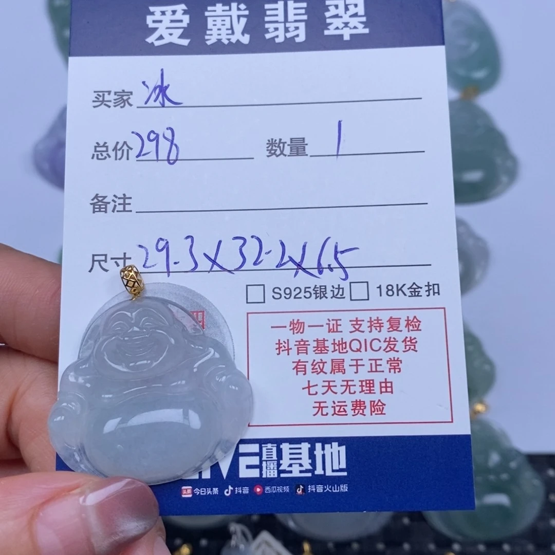 冰***点翡翠未镶嵌颈饰天然翡翠