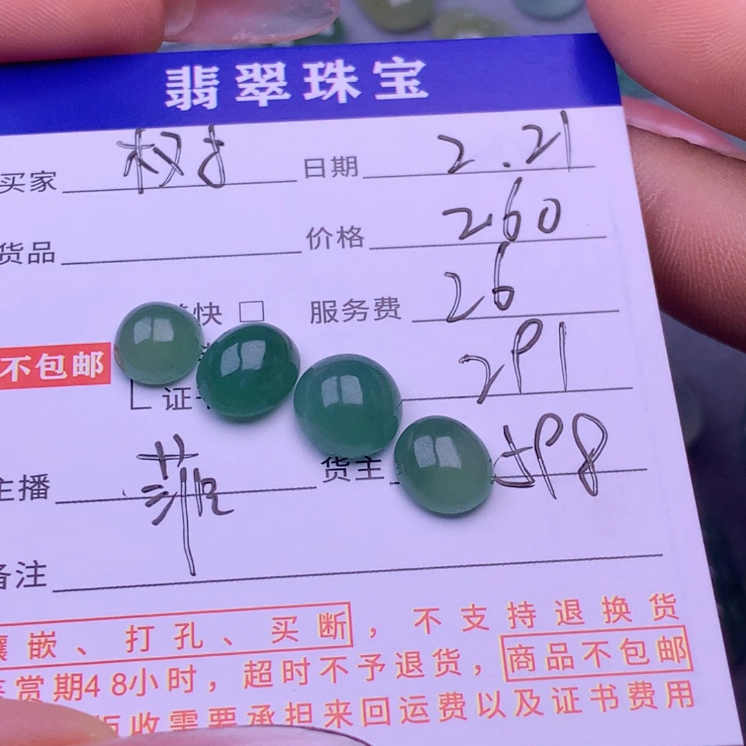 翡翠挂件未镶嵌?***)翡翠